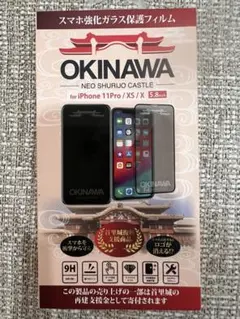 iPhone11pro XS X スマホ強化ガラス保護フィルム