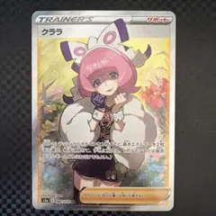 クララ SR S5a 双璧のファイター 082/070 - メルカリ