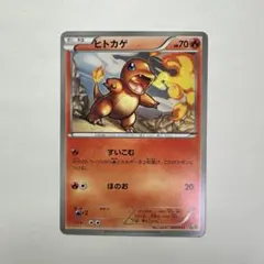 ヒトカゲ C MEGA 拡張パック インフェルノX 011/080 ヒトカゲ C MEGA 拡張パック インフェルノX 011/080 - メルカリ