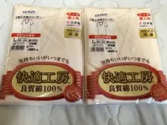 GUNZE V型三分袖スリーマー Lサイズ 100%綿 カームベージュ 2枚