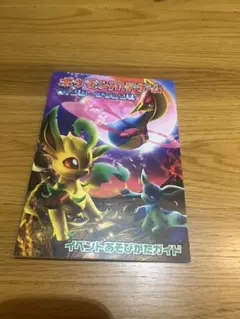 リーフィア PROMO DPプロモーションカード 069/DP-P - メルカリ