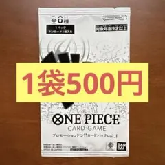 【在庫3袋】プロモーション　ドン!!カードパックvol1.1のサムネイル
