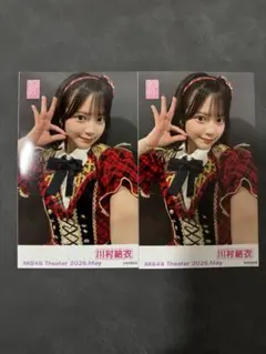 川村結衣 AKB48 生写真 ポストカード ガラポン アクリルキーホルダー