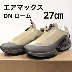 2026年最新】エアマックスdn 27の人気アイテム - メルカリ