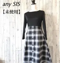 【タグ付き未使用✨】any sis 洗える ドッキング ワンピース チェック M