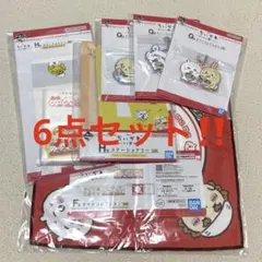 ちいかわ一番くじＦ賞 G賞 H賞6点セット‼️