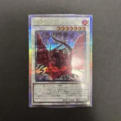 2026年最新】ブラックローズドラゴン 25th クオシクの人気アイテム