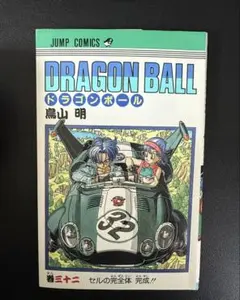 激レア】【希少品】ドラゴンボール 19巻 初版 第1刷発行 - メルカリ