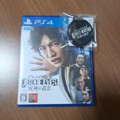 【匿名配送】PS4 ジャッジアイズ 死神の遺言　ボイスキーホルダー未使用