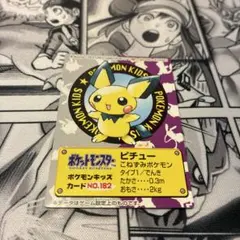 2026年最新】ピカチュウたんけんたい カードの人気アイテム - メルカリ