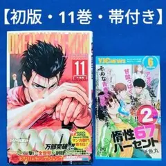ト*ク様 初版 ワンパンマン 1巻 帯付き 村田雄介 ONE 2026年最新】ワンパンマン 初版 1巻の人気アイテム - メルカリ