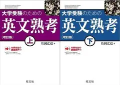 英文熟考➕ポラリス1ファイナル