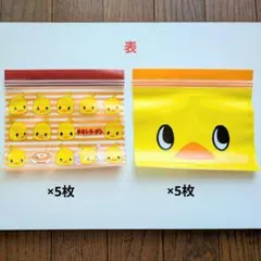 ジップバッグ チキンラーメン ひよこちゃん ストックバッグ ジップロック