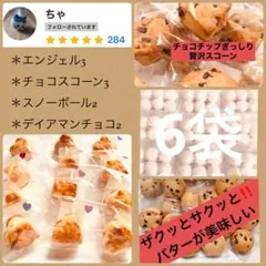 ⭐️ちゃ様セット⭐️