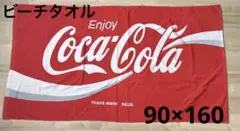 コカコーラ 大判バスタオルビーチタオル　ブランケット日本製未使用　90×160のサムネイル
