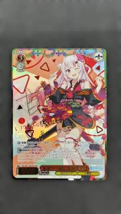 未来へ一緒に 赤井はあと SSP サイン ヴァイス ホロライブ　英語版 未来へ一緒に 赤井はあと SSP サイン ヴァイス ホロライブ 英語版