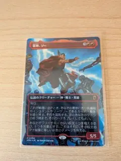 MTG 日本語版 Foil 「雷神、ソー」 ボーダレス - メルカリ