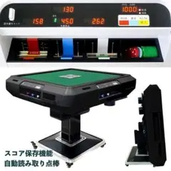 2026年最新】全自動麻雀卓 点数表示の人気アイテム - メルカリ