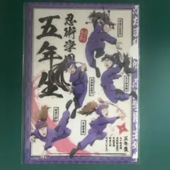 忍たま 体験展 忍務振り返りの段 遊べるクリアファイル 五年生