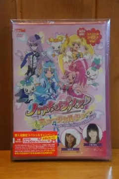 ＤＶＤ ハートキャッチプリキュア！ ミュージカルショー セル版 新品・未開封