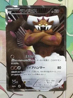 ランドロス PROMO BW-Pプロモカード 112/BW-P - メルカリ