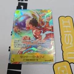 神の島の冒険　ルフィ　シークレットパラレル