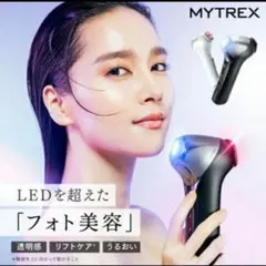美顔器 リフトアップ MYTREX MiRAY ONE 開封済み未使用 2025年最新】mytrex miray one 美顔器の人気アイテム - メルカリ