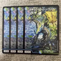 PSA10 ガイアッシュ・カイザー 2枚セット デュエマ 連番 さいとう