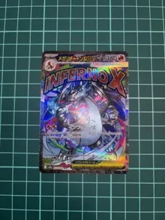 メガリザードンＸ MA