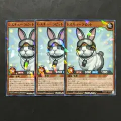 レスキューラビット　3枚　最強ジャンプ　12月号　遊戯王ラッシュデュエル