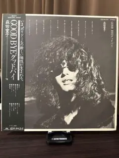 極美品』森田童子 GOOD BYE LP 初回2200円帯 マトリクス1-20 - メルカリ