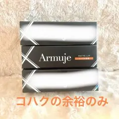 Armuje アルミュージュ マットリップ ルビーの自信のサムネイル