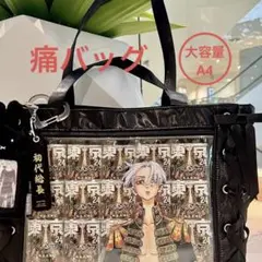 痛バッグ　ライブトートバッグ 大容量　推し活　ヲタ活A4 地雷系デコバッグ