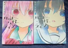 2026年最新】ハッピーシュガーライフ 漫画の人気アイテム - メルカリ