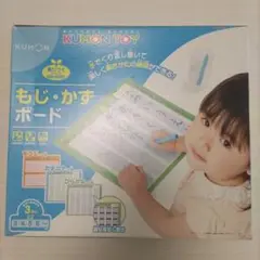 公文　もじかずボード　KUMON　くもん 知育玩具　ひらがな　カタカナ　数字