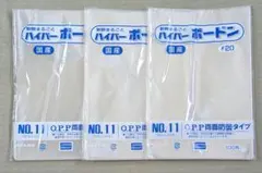 ボードン袋 #20 11号 4Hプラ入200㎜×300㎜ 400枚 野菜袋 - メルカリ