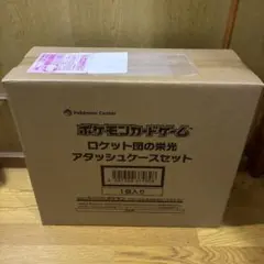 ポケモンカードゲーム ロケット団の栄光 アタッシュケースセット 未開封品