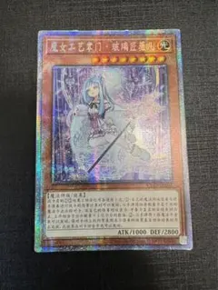 遊戯王 白き竜の落胤 プリズマティックシークレット - メルカリ