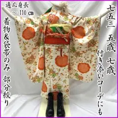 608ag8◎七五三 七歳 女児 セミアンティーク着物&丸帯 レトロ 淡青緑◎ 608ag8◎七五三 七歳 女児 セミアンティーク着物&丸帯 レトロ 淡青緑