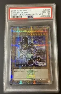 PSA9】ブラックマジシャン 東京ドーム 25th TD01-JP001 - メルカリ