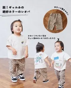 しまむら　リトルウィークエンド　カットロングパンツ　レオパード　90