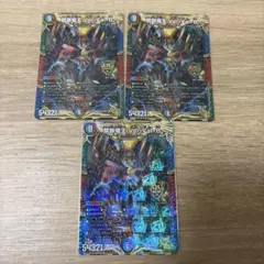 【24時間以内発送】禁断竜王 Vol-Val-8 3枚