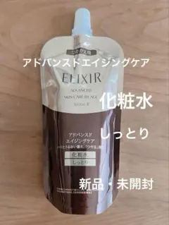 資生堂 エリクシール アドバンスドローション しっとり150ml (詰め替え用)