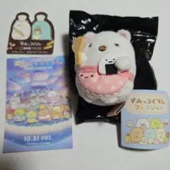 すみっコぐらし 復刻カプセル てのりぬいぐるみ しろくま ステッカー付き