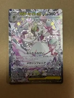 2025年最新】メガサーナイト exの人気アイテム - メルカリ