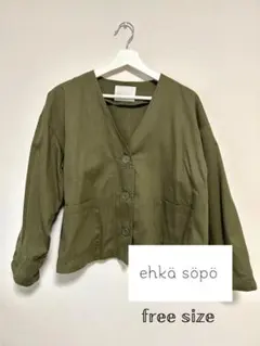 エソカソポ アウターのサムネイル