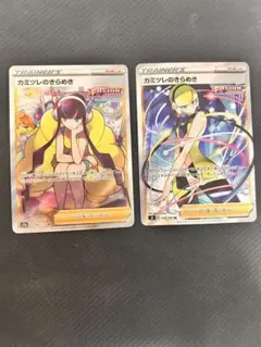 ポケモンカード リーリエの決心 ヒガナの信頼 SR 2枚セット - メルカリ