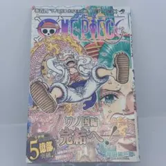2026年最新】ワンピース 104巻 カバーの人気アイテム - メルカリ