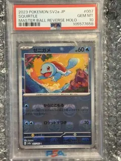 2026年最新】ポケモンカード ゼニガメ マスターボールの人気アイテム