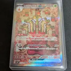 カミツオロチex SAR